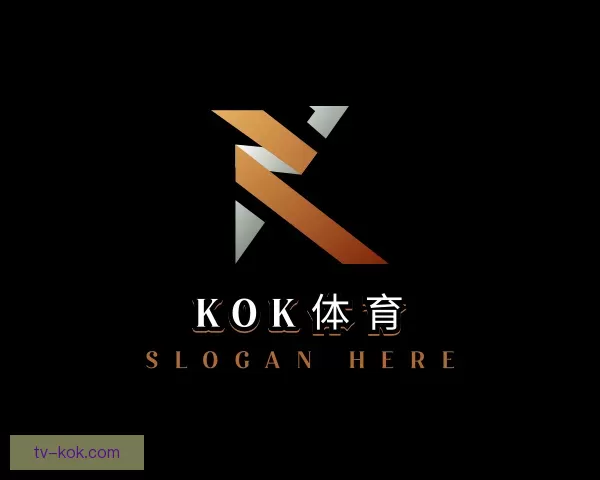 介绍KOK体育